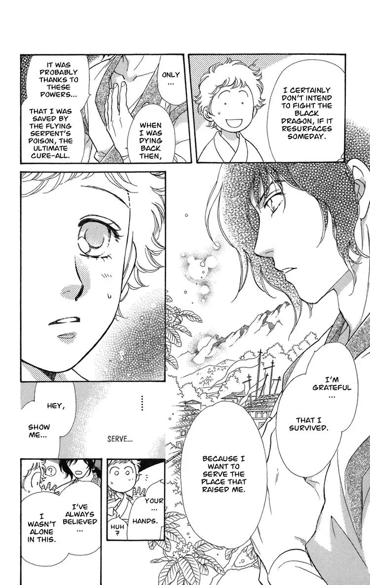 Tenkuu Seiryuu Chapter 1.2 page 19 - Chapter 1.2 (b): The terrestrial holy dragon