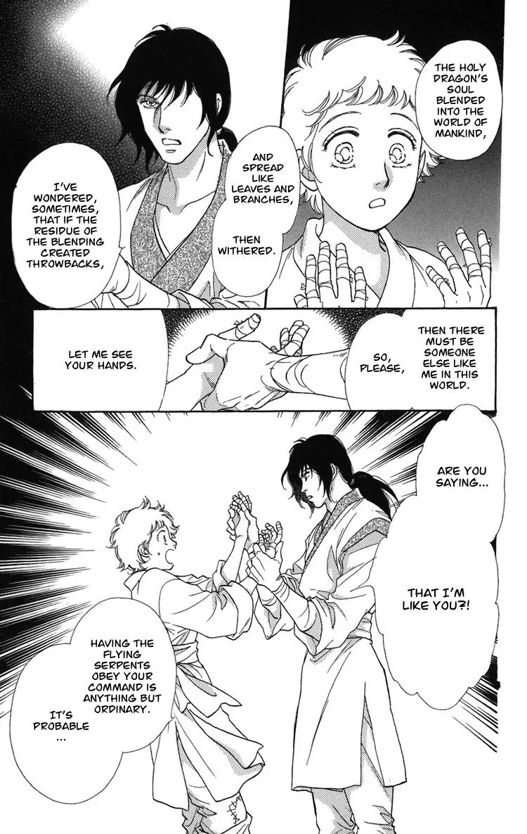 Tenkuu Seiryuu Chapter 1.2 page 20 - Chapter 1.2 (b): The terrestrial holy dragon