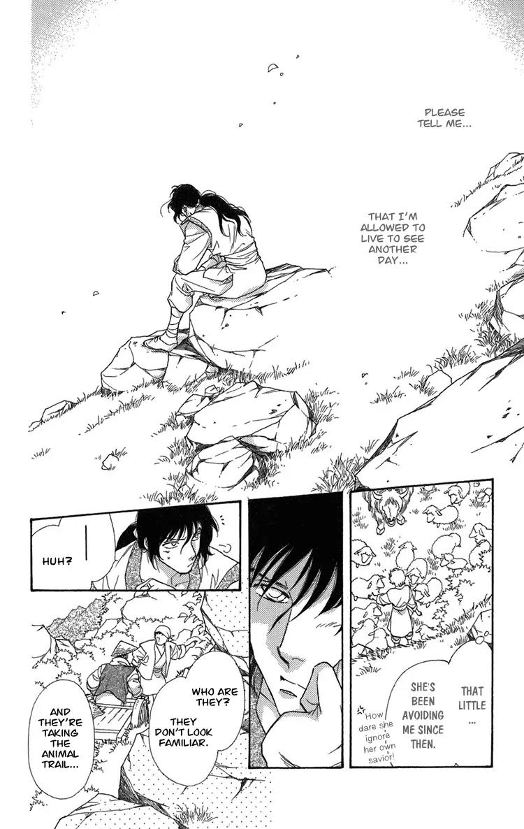 Tenkuu Seiryuu Chapter 1.2 page 23 - Chapter 1.2 (b): The terrestrial holy dragon