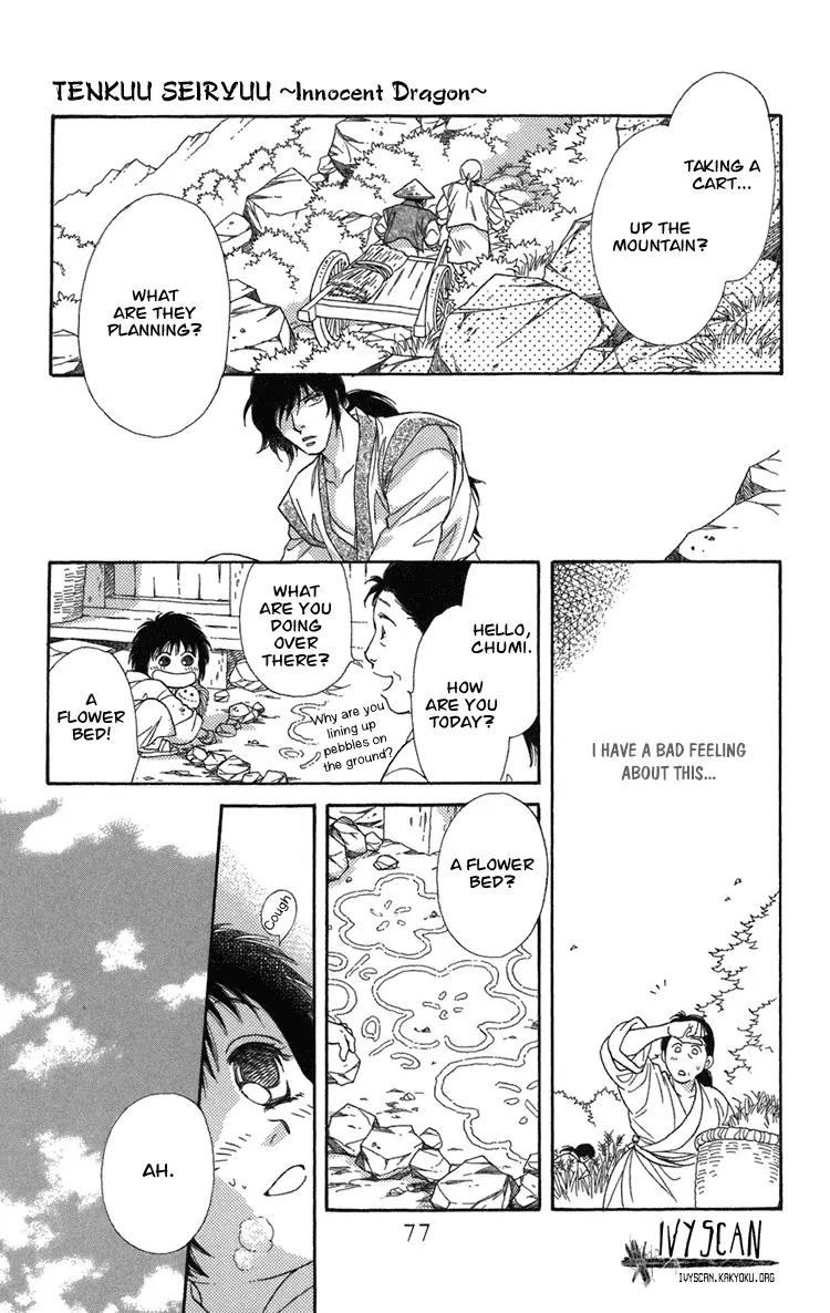 Tenkuu Seiryuu Chapter 1.2 page 24 - Chapter 1.2 (b): The terrestrial holy dragon