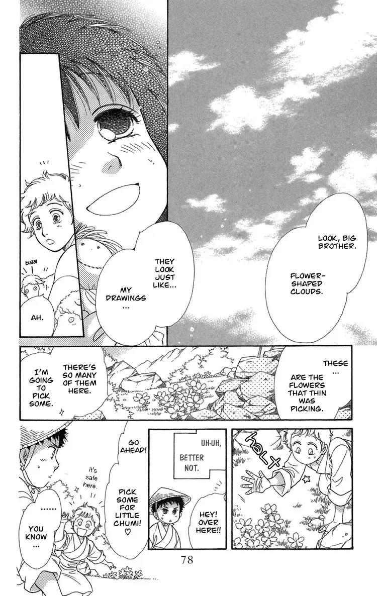 Tenkuu Seiryuu Chapter 1.2 page 25 - Chapter 1.2 (b): The terrestrial holy dragon