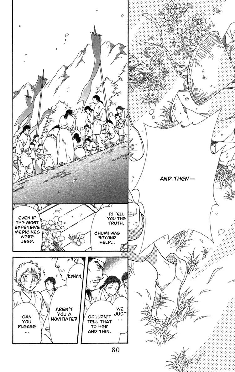 Tenkuu Seiryuu Chapter 1.2 page 27 - Chapter 1.2 (b): The terrestrial holy dragon