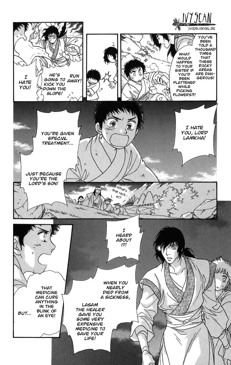 Tenkuu Seiryuu Chapter 1.2 page 3 - Chapter 1.2 (b): The terrestrial holy dragon