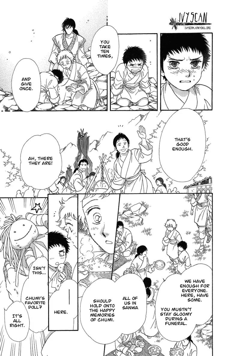Tenkuu Seiryuu Chapter 1.2 page 32 - Chapter 1.2 (b): The terrestrial holy dragon