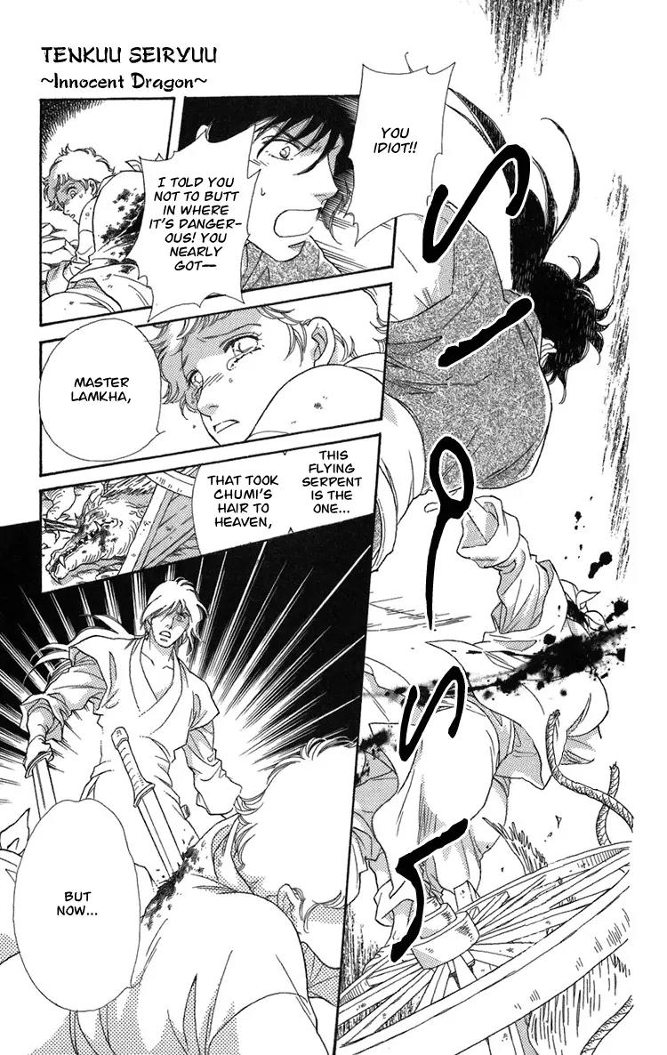 Tenkuu Seiryuu Chapter 1.2 page 38 - Chapter 1.2 (b): The terrestrial holy dragon