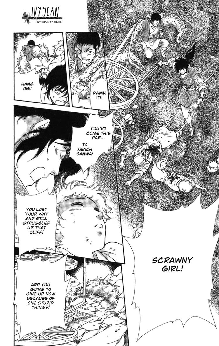 Tenkuu Seiryuu Chapter 1.2 page 39 - Chapter 1.2 (b): The terrestrial holy dragon