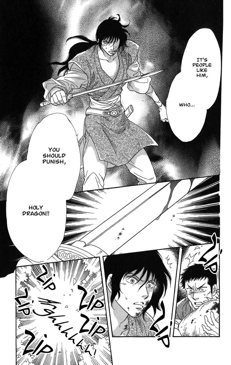 Tenkuu Seiryuu Chapter 1.2 page 44 - Chapter 1.2 (b): The terrestrial holy dragon