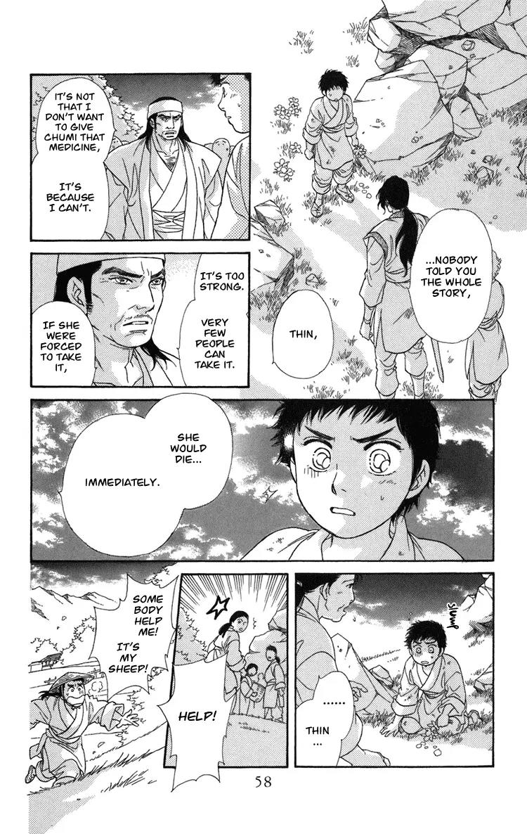 Tenkuu Seiryuu Chapter 1.2 page 5 - Chapter 1.2 (b): The terrestrial holy dragon