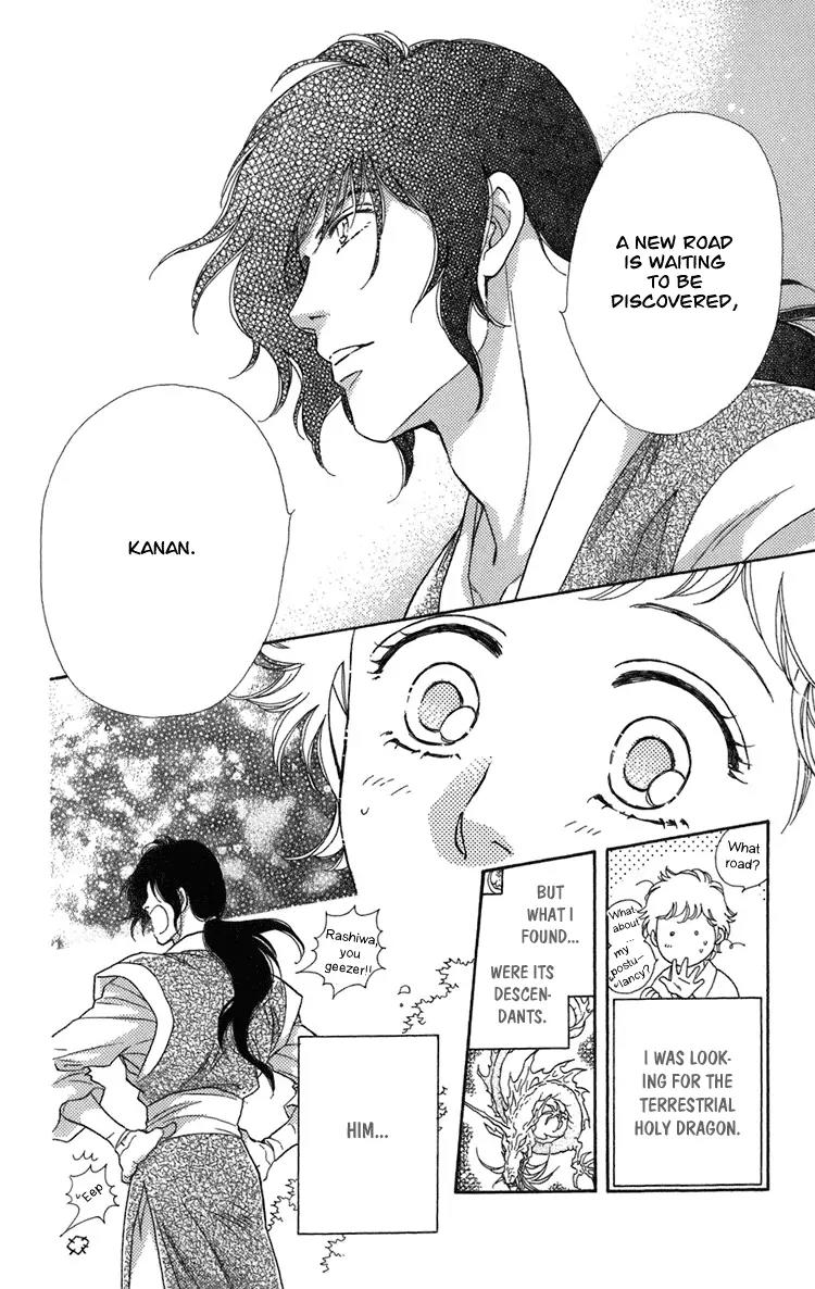 Tenkuu Seiryuu Chapter 1.2 page 51 - Chapter 1.2 (b): The terrestrial holy dragon