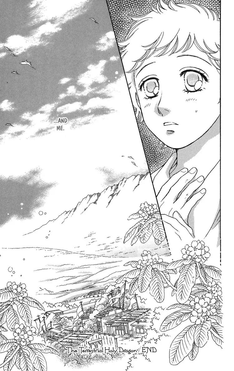 Tenkuu Seiryuu Chapter 1.2 page 52 - Chapter 1.2 (b): The terrestrial holy dragon