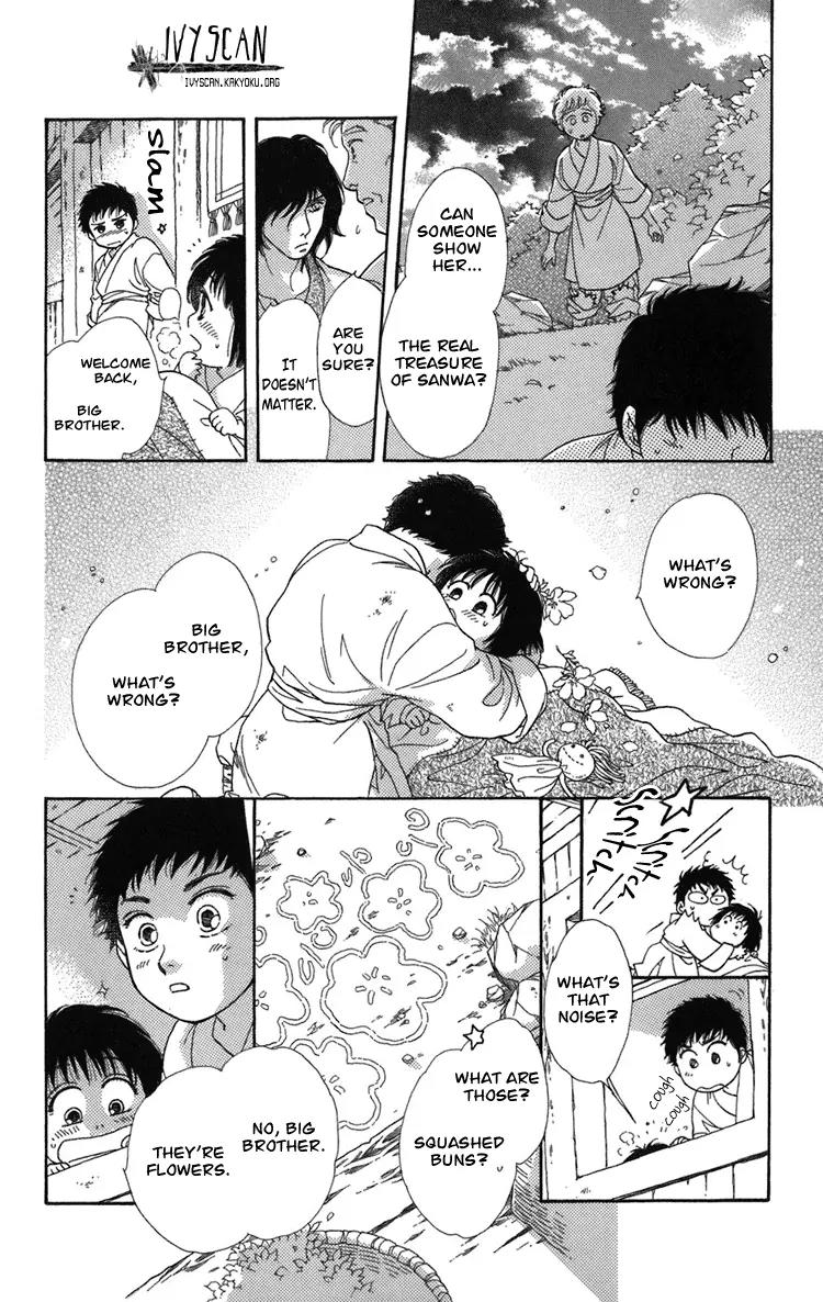 Tenkuu Seiryuu Chapter 1.2 page 7 - Chapter 1.2 (b): The terrestrial holy dragon