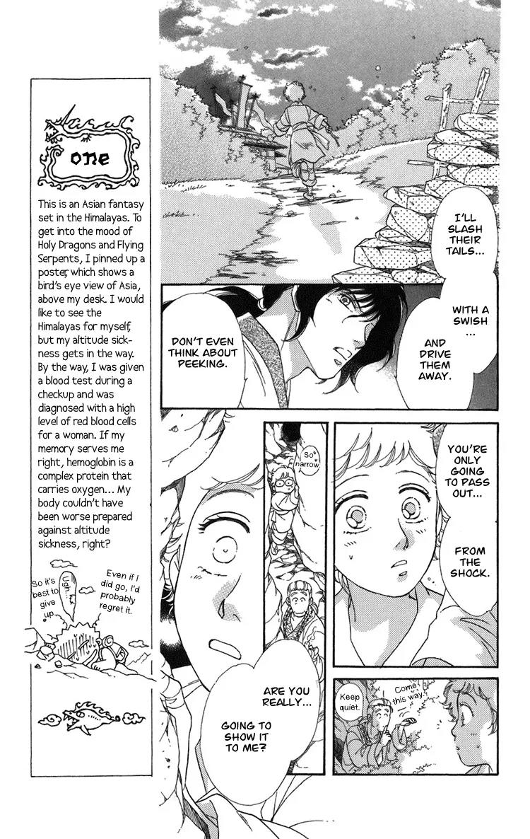 Tenkuu Seiryuu Chapter 1.2 page 8 - Chapter 1.2 (b): The terrestrial holy dragon