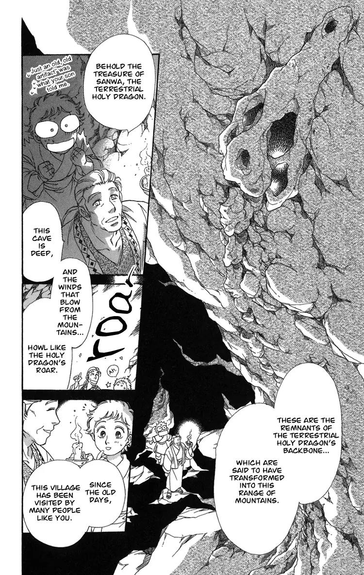 Tenkuu Seiryuu Chapter 1.2 page 9 - Chapter 1.2 (b): The terrestrial holy dragon