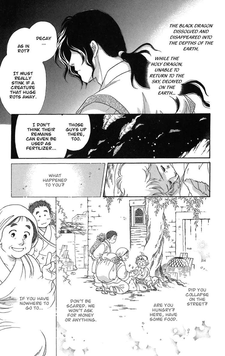 Tenkuu Seiryuu Chapter 1 page 12 - Chapter 1a: The terrestrial holy dragon