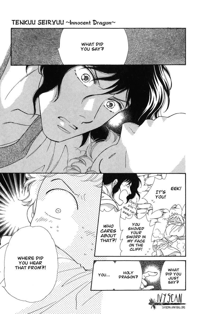 Tenkuu Seiryuu Chapter 1 page 14 - Chapter 1a: The terrestrial holy dragon