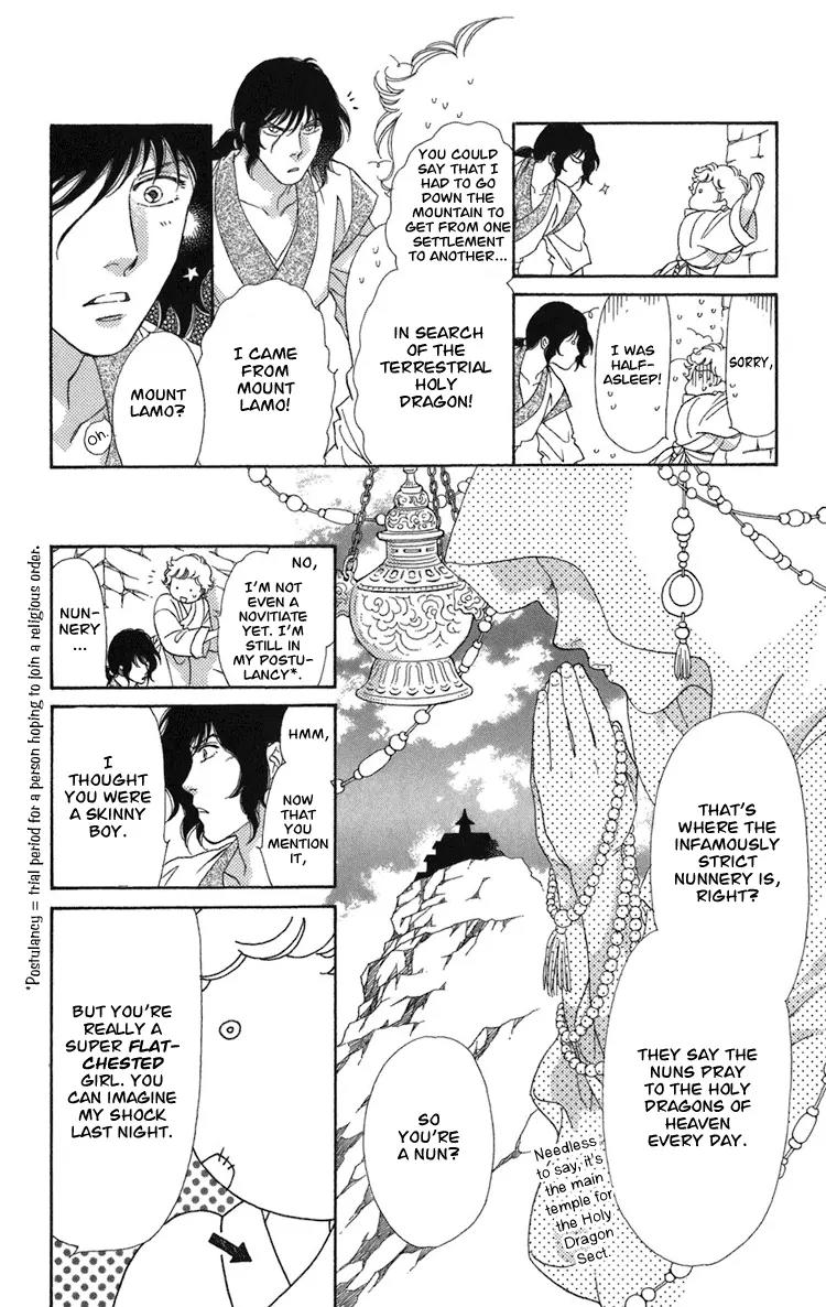 Tenkuu Seiryuu Chapter 1 page 15 - Chapter 1a: The terrestrial holy dragon