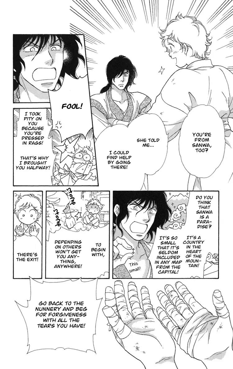 Tenkuu Seiryuu Chapter 1 page 17 - Chapter 1a: The terrestrial holy dragon