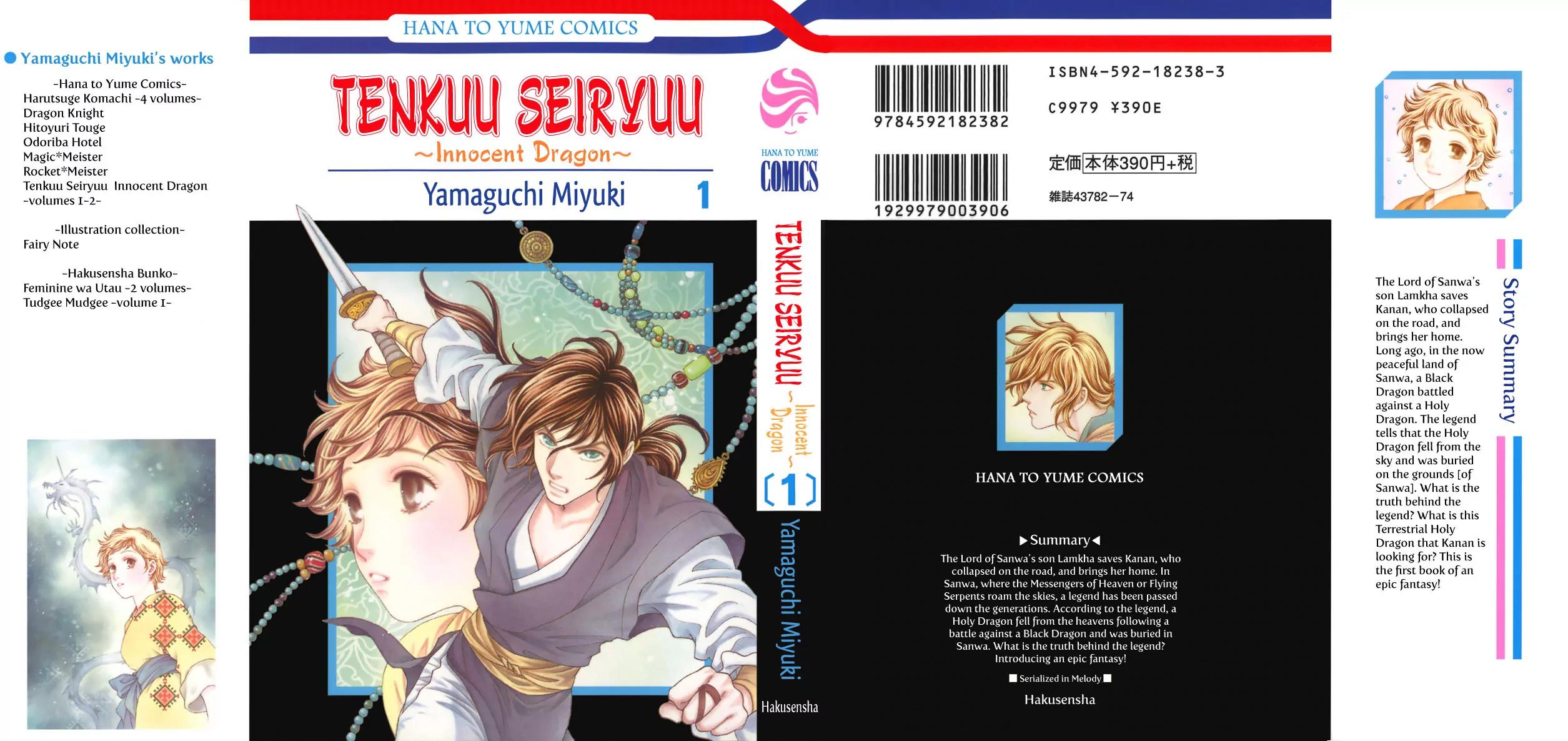 Tenkuu Seiryuu Chapter 1 page 2 - Chapter 1a: The terrestrial holy dragon