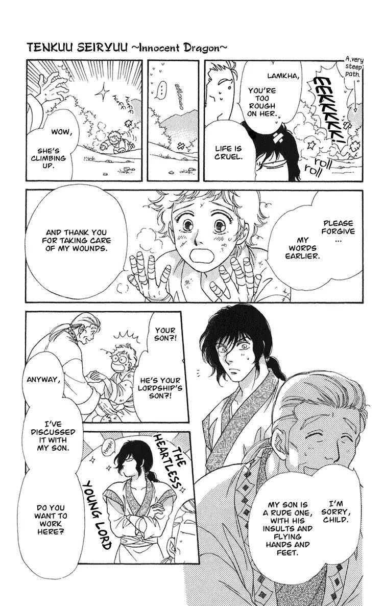 Tenkuu Seiryuu Chapter 1 page 20 - Chapter 1a: The terrestrial holy dragon