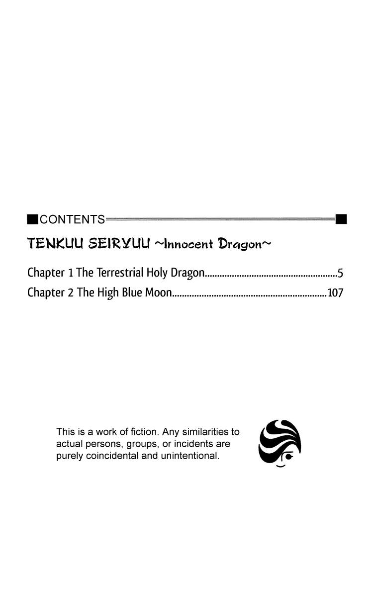 Tenkuu Seiryuu Chapter 1 page 4 - Chapter 1a: The terrestrial holy dragon