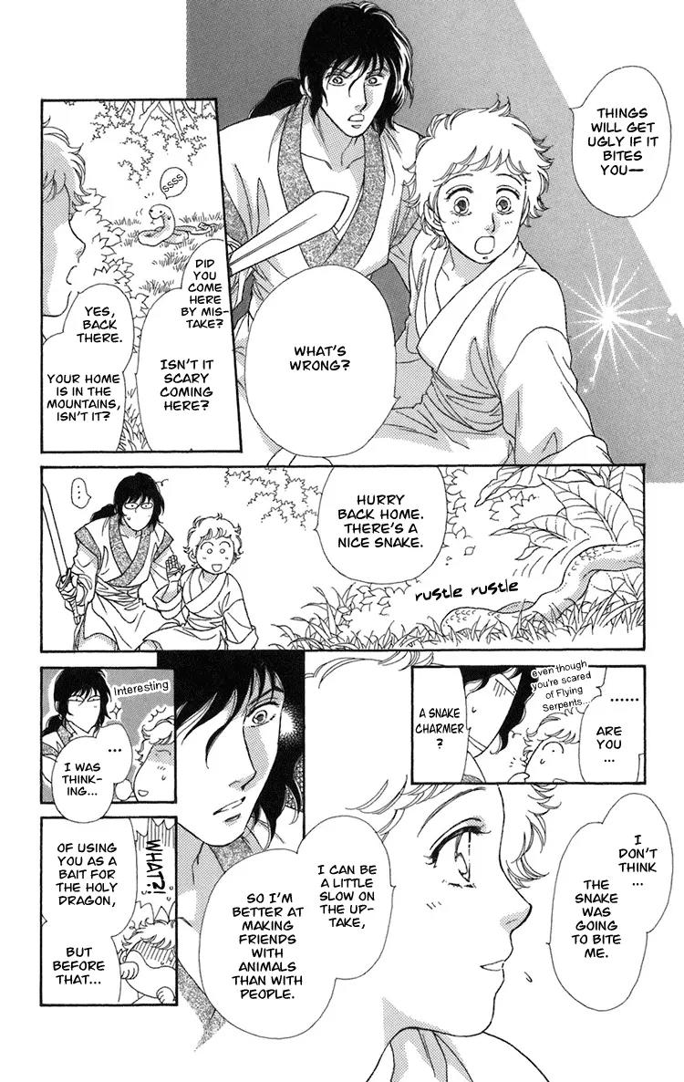 Tenkuu Seiryuu Chapter 1 page 41 - Chapter 1a: The terrestrial holy dragon