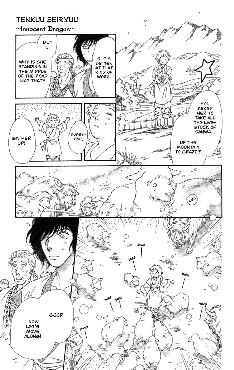 Tenkuu Seiryuu Chapter 1 page 42 - Chapter 1a: The terrestrial holy dragon