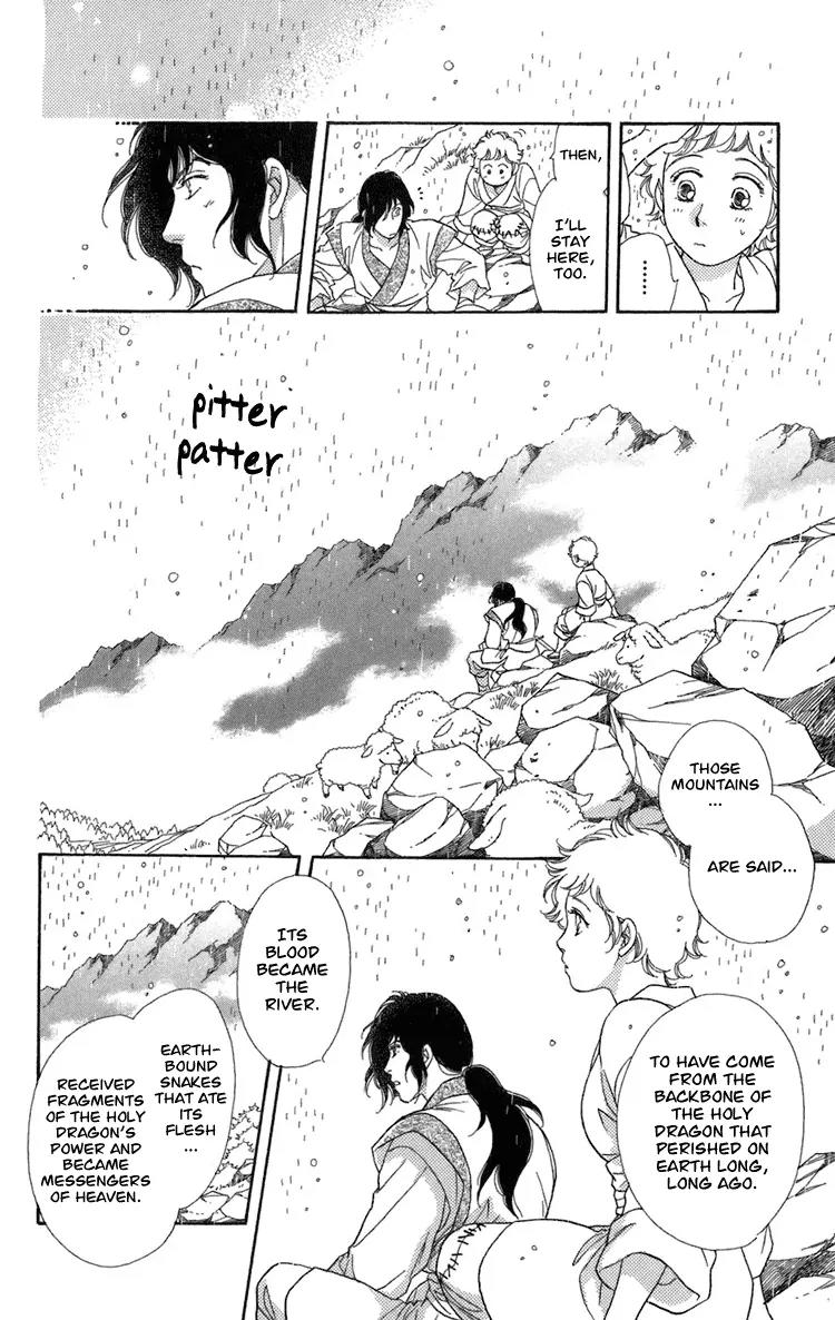 Tenkuu Seiryuu Chapter 1 page 47 - Chapter 1a: The terrestrial holy dragon