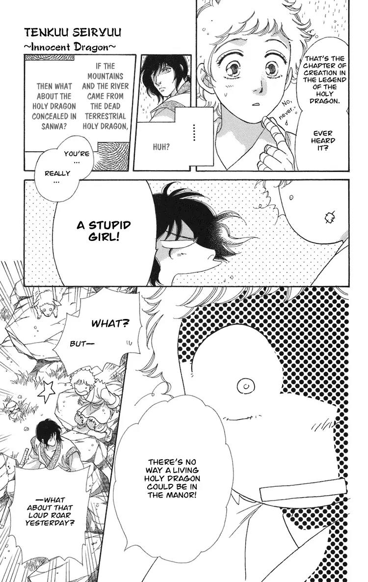 Tenkuu Seiryuu Chapter 1 page 48 - Chapter 1a: The terrestrial holy dragon