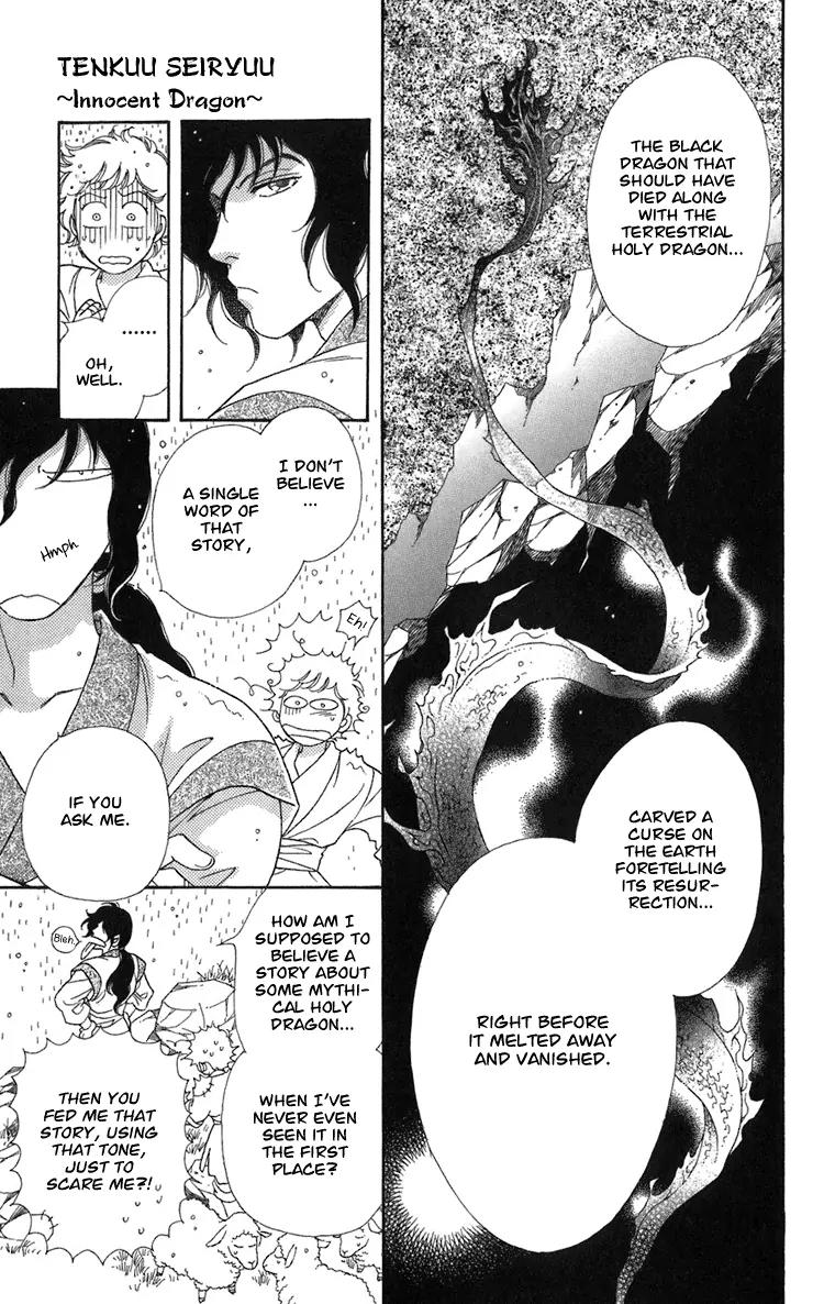 Tenkuu Seiryuu Chapter 1 page 52 - Chapter 1a: The terrestrial holy dragon