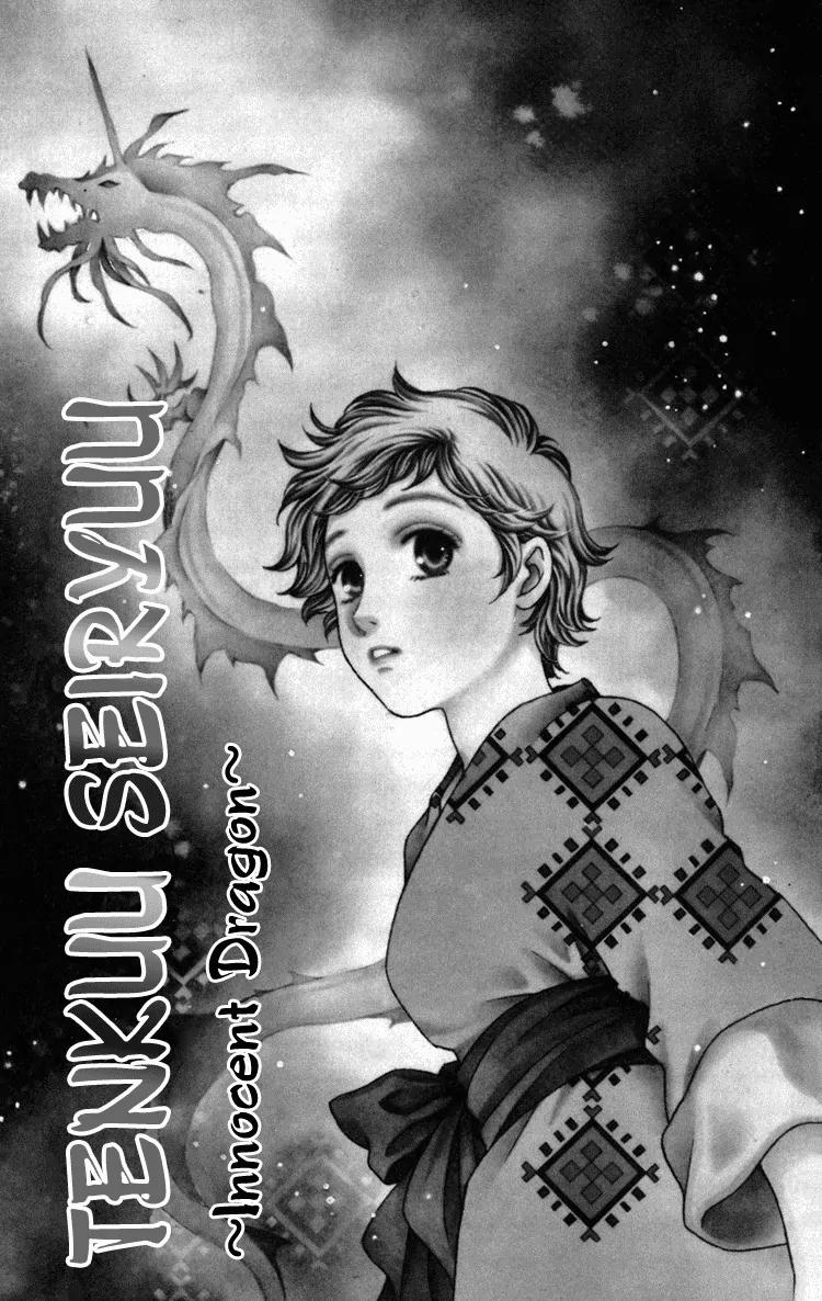 Tenkuu Seiryuu Chapter 1 page 6 - Chapter 1a: The terrestrial holy dragon