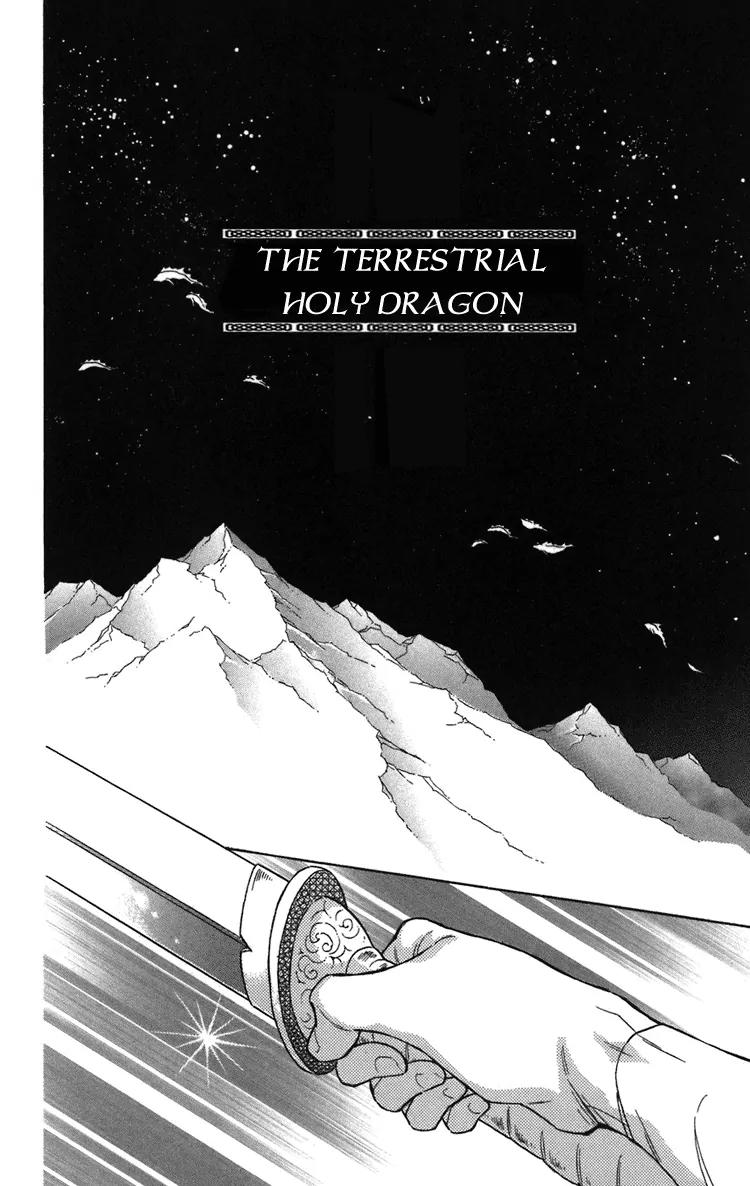 Tenkuu Seiryuu Chapter 1 page 7 - Chapter 1a: The terrestrial holy dragon