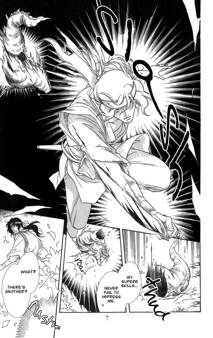 Tenkuu Seiryuu Chapter 1 page 8 - Chapter 1a: The terrestrial holy dragon