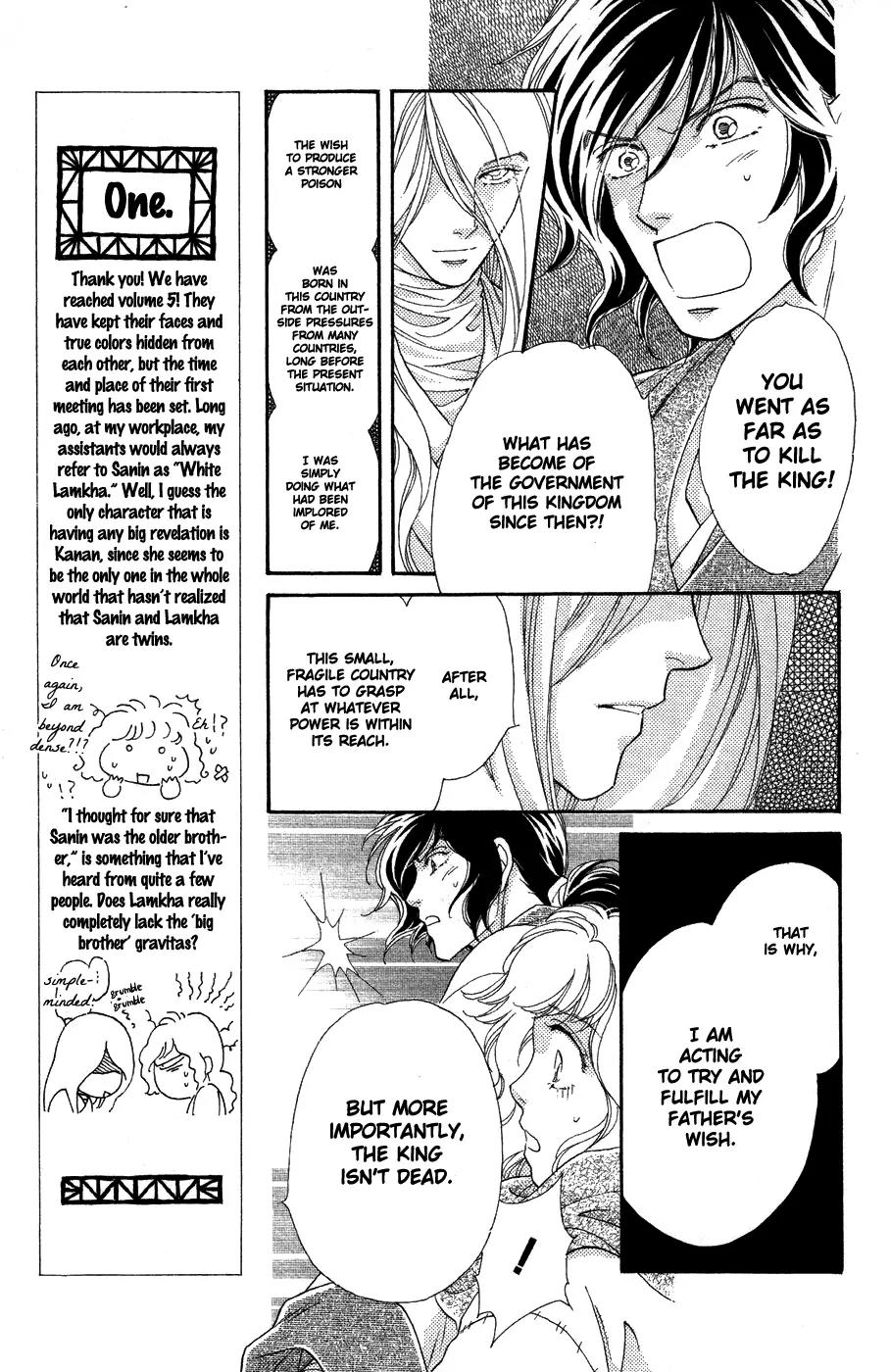 Tenkuu Seiryuu Chapter 10 page 17 - Chapter 10: Door of the Dragon