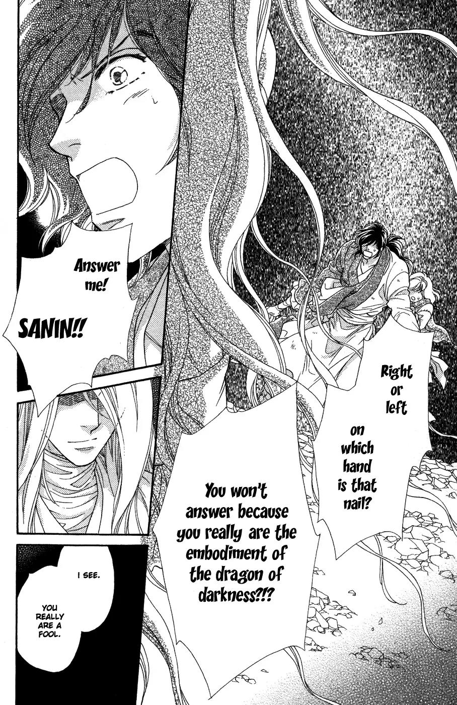Tenkuu Seiryuu Chapter 10 page 20 - Chapter 10: Door of the Dragon