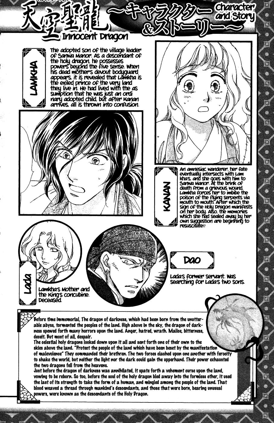 Tenkuu Seiryuu Chapter 10 page 8 - Chapter 10: Door of the Dragon