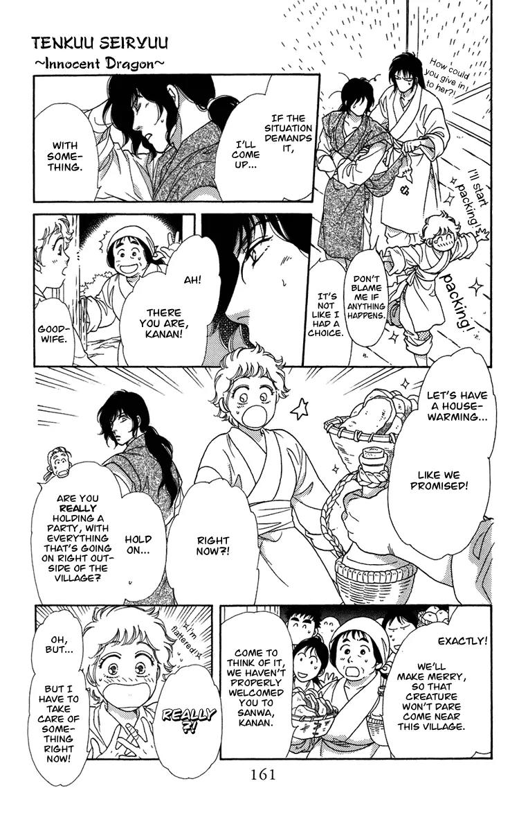 Tenkuu Seiryuu Chapter 2.2 page 13 - Chapter 2.2 (b): The high blue moon