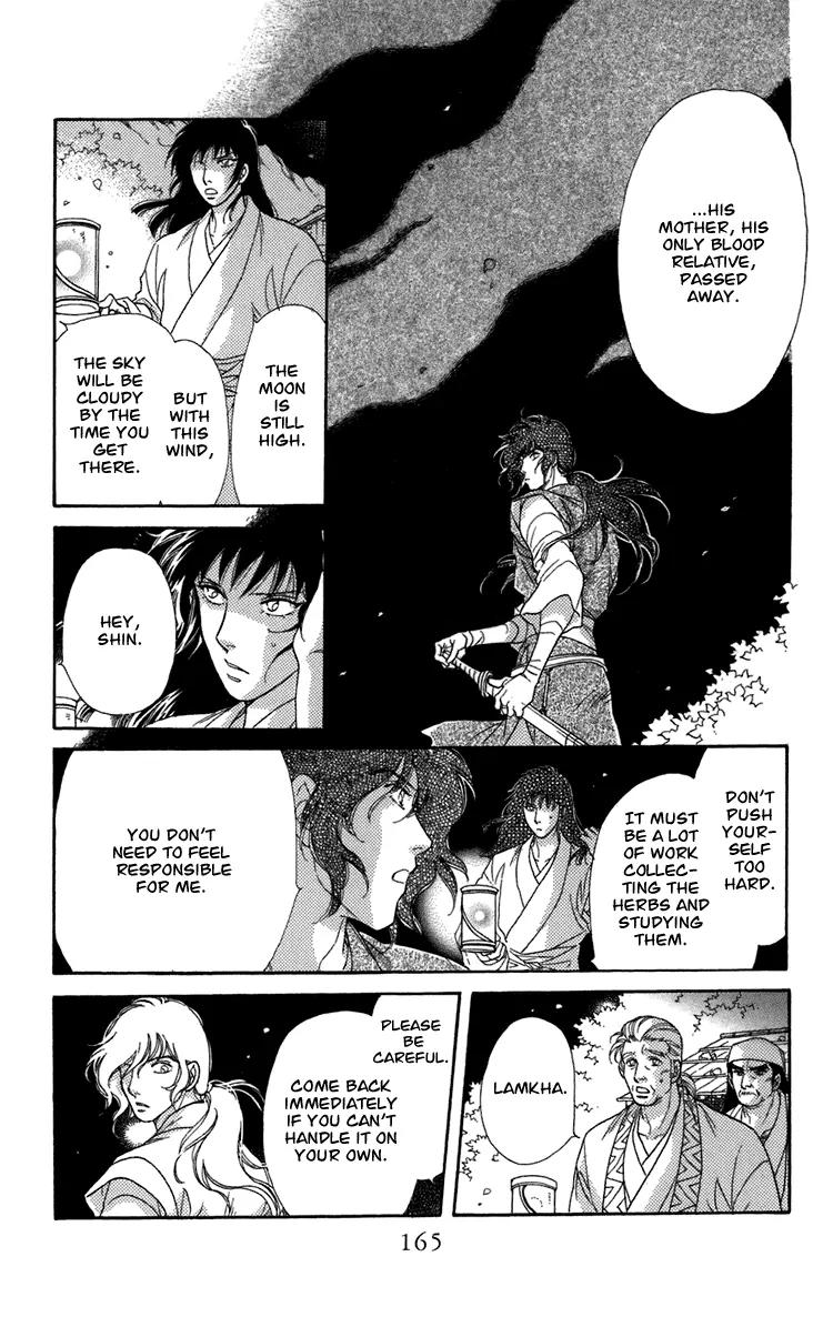 Tenkuu Seiryuu Chapter 2.2 page 17 - Chapter 2.2 (b): The high blue moon