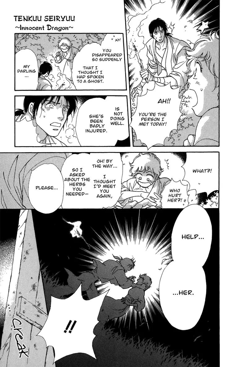 Tenkuu Seiryuu Chapter 2.2 page 25 - Chapter 2.2 (b): The high blue moon