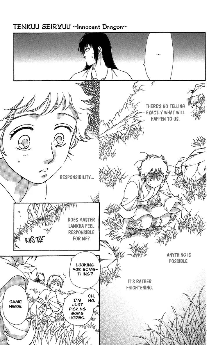 Tenkuu Seiryuu Chapter 2.2 page 3 - Chapter 2.2 (b): The high blue moon