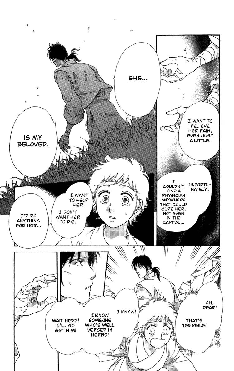 Tenkuu Seiryuu Chapter 2.2 page 7 - Chapter 2.2 (b): The high blue moon