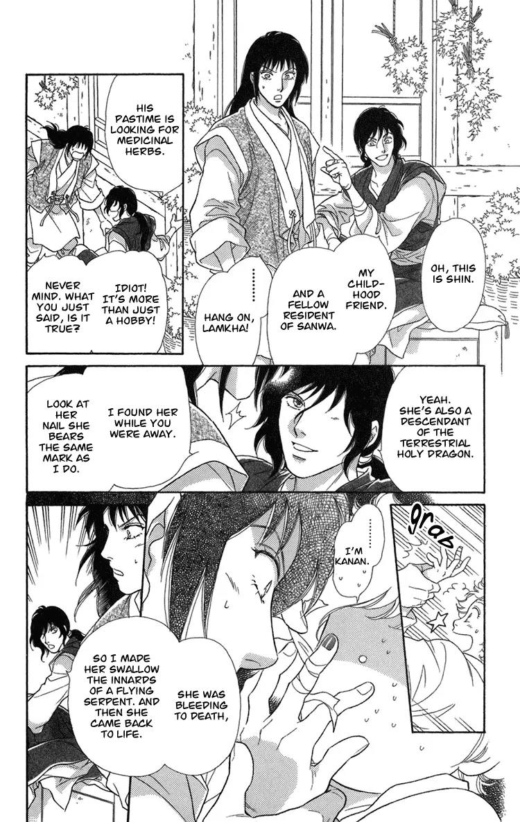 Tenkuu Seiryuu Chapter 2 page 13 - Chapter 2a: The high blue moon