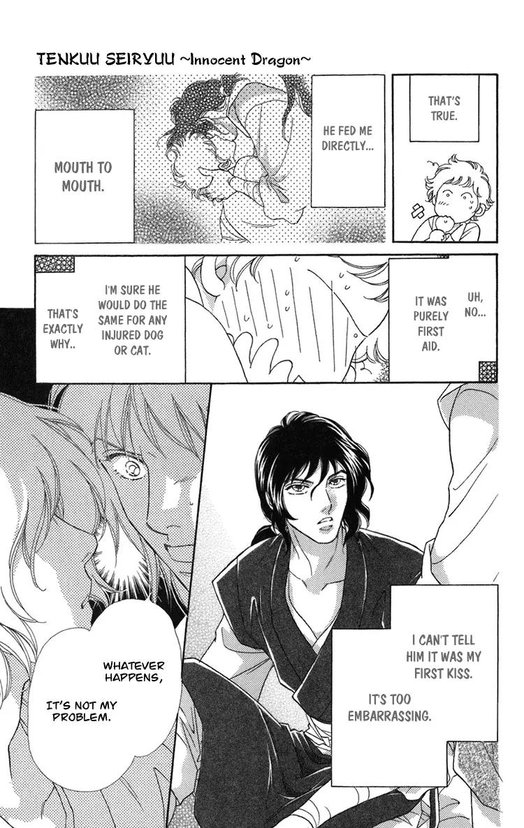 Tenkuu Seiryuu Chapter 2 page 14 - Chapter 2a: The high blue moon
