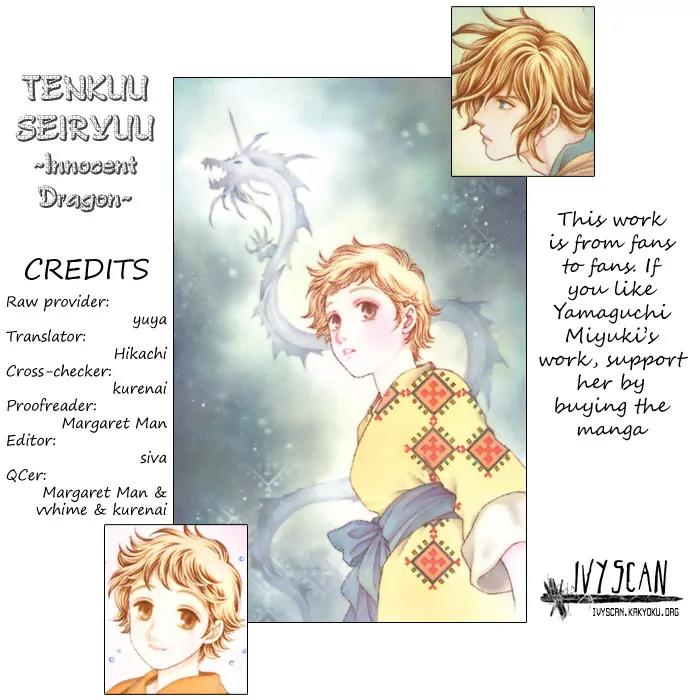 Tenkuu Seiryuu Chapter 2 page 2 - Chapter 2a: The high blue moon