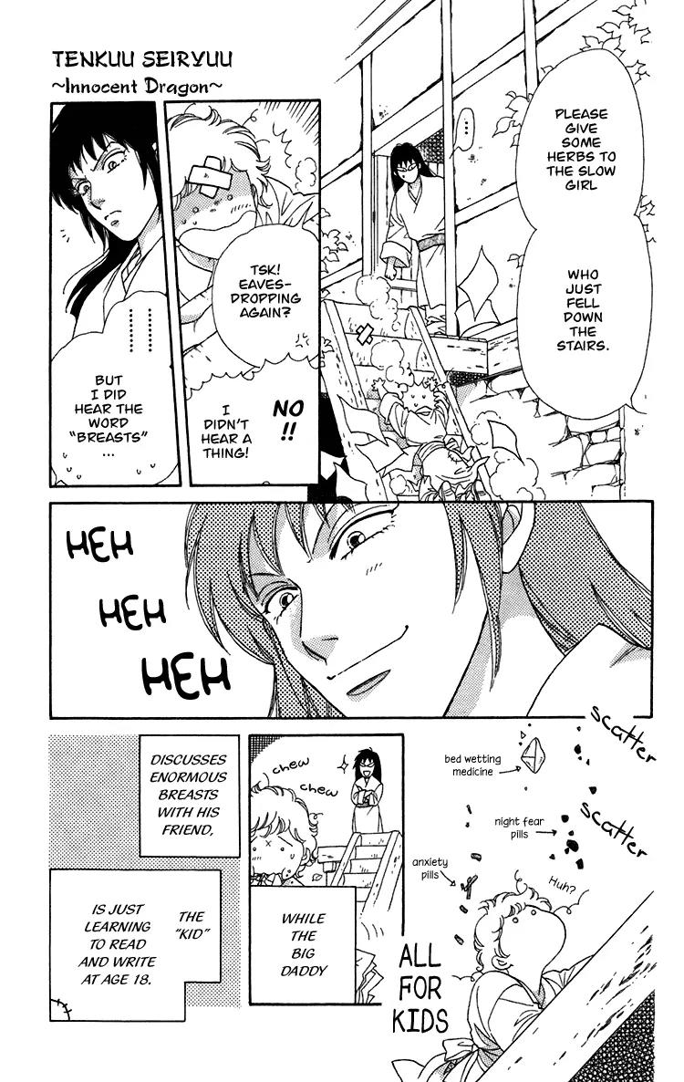 Tenkuu Seiryuu Chapter 3 page 13 - Chapter 3: Kanan’s strength