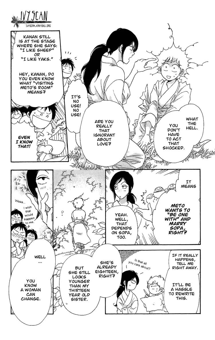Tenkuu Seiryuu Chapter 3 page 22 - Chapter 3: Kanan’s strength