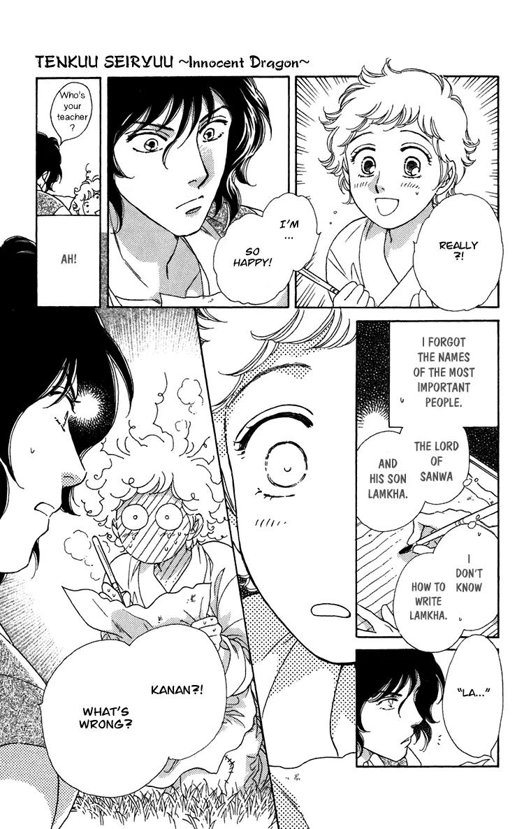 Tenkuu Seiryuu Chapter 3 page 27 - Chapter 3: Kanan’s strength