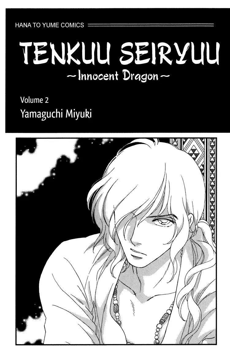 Tenkuu Seiryuu Chapter 3 page 3 - Chapter 3: Kanan’s strength