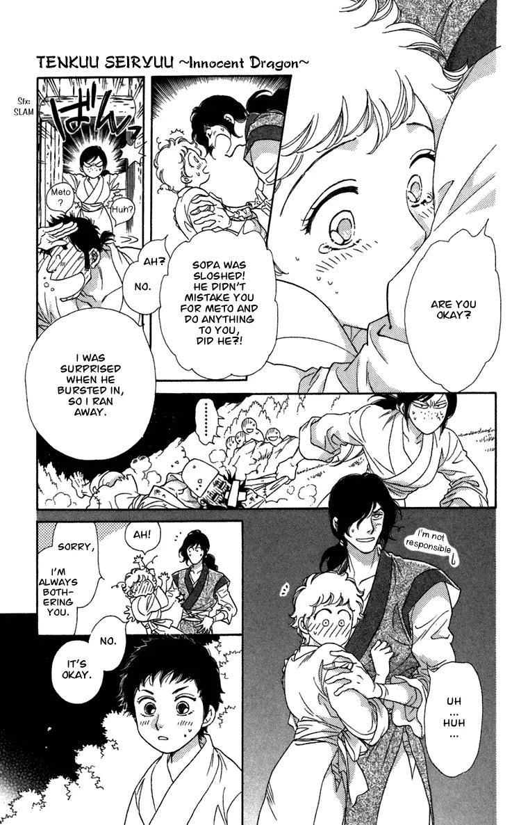 Tenkuu Seiryuu Chapter 3 page 41 - Chapter 3: Kanan’s strength