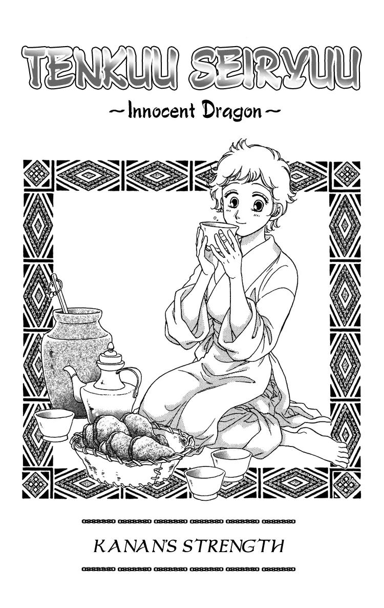 Tenkuu Seiryuu Chapter 3 page 5 - Chapter 3: Kanan’s strength
