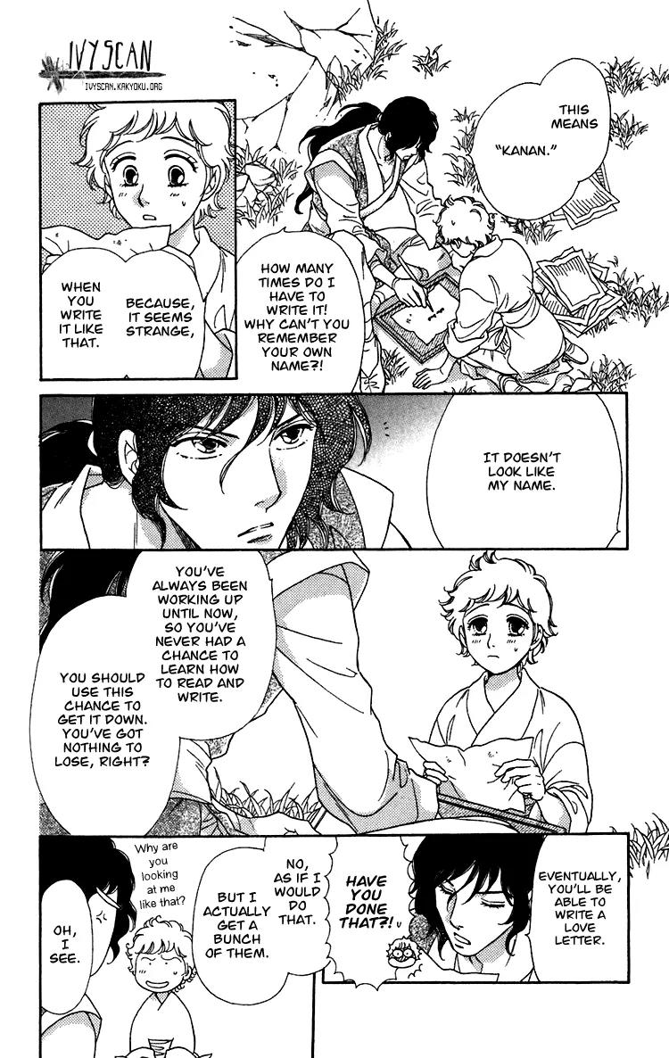 Tenkuu Seiryuu Chapter 3 page 8 - Chapter 3: Kanan’s strength